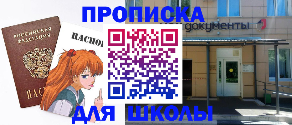 прописка иностранных граждан в Троицке